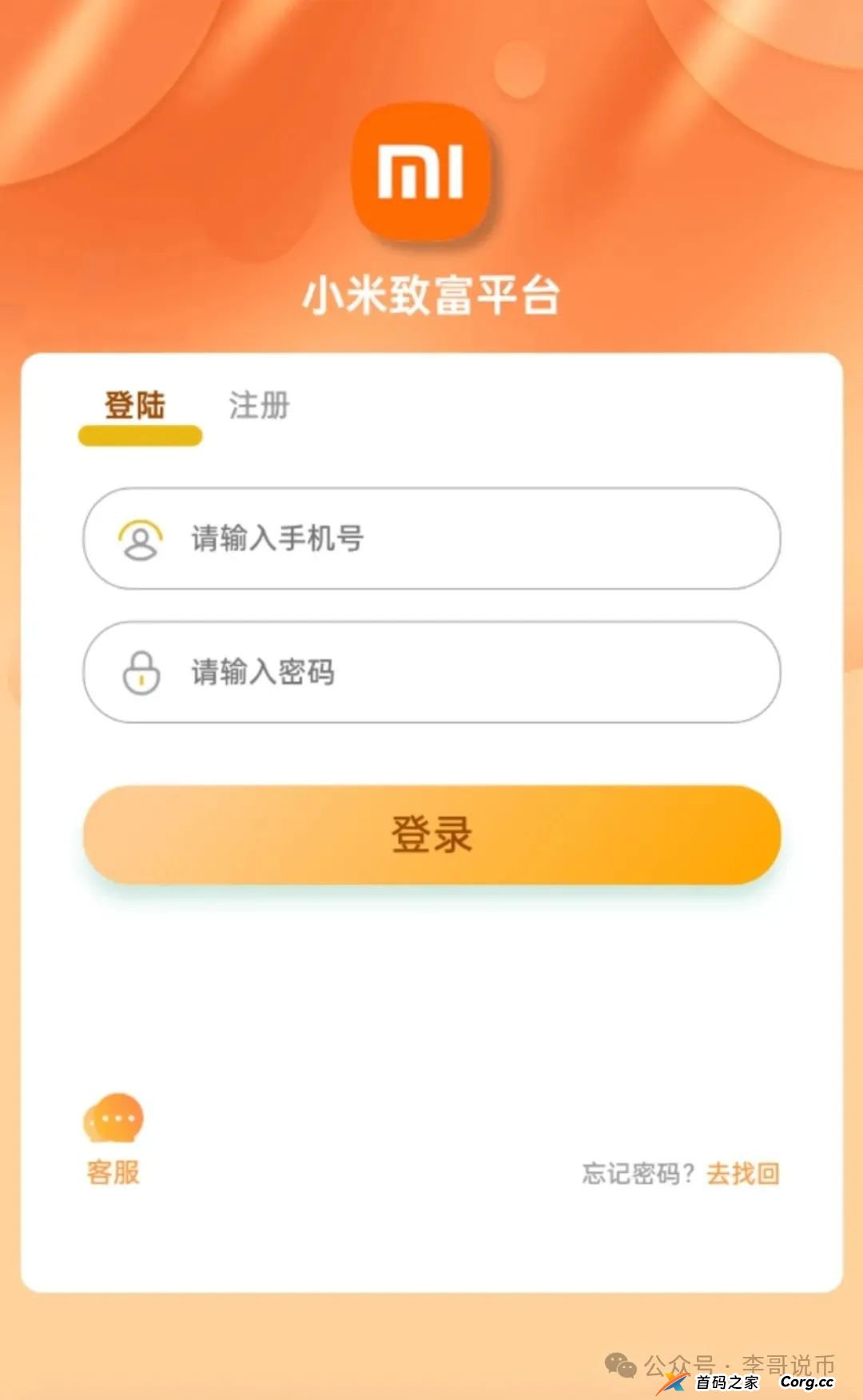 【曝光】最新崩盘或即将崩盘跑路的资金盘项目，链商圈，鸿基控股，香港维尔利。