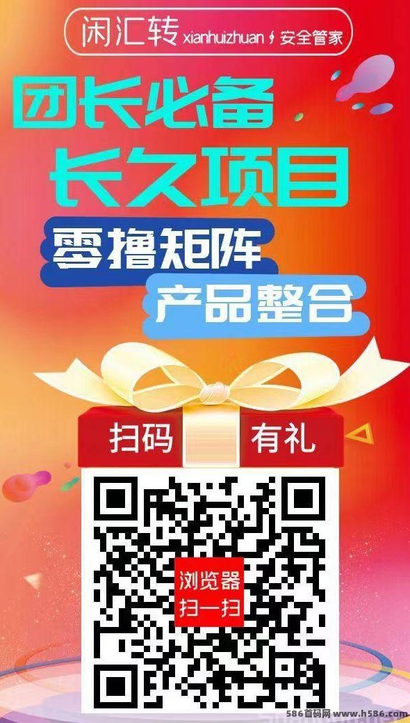 闲汇转任务平台上线！点赞关注単价高，1圆秒提，新手副业好机会！