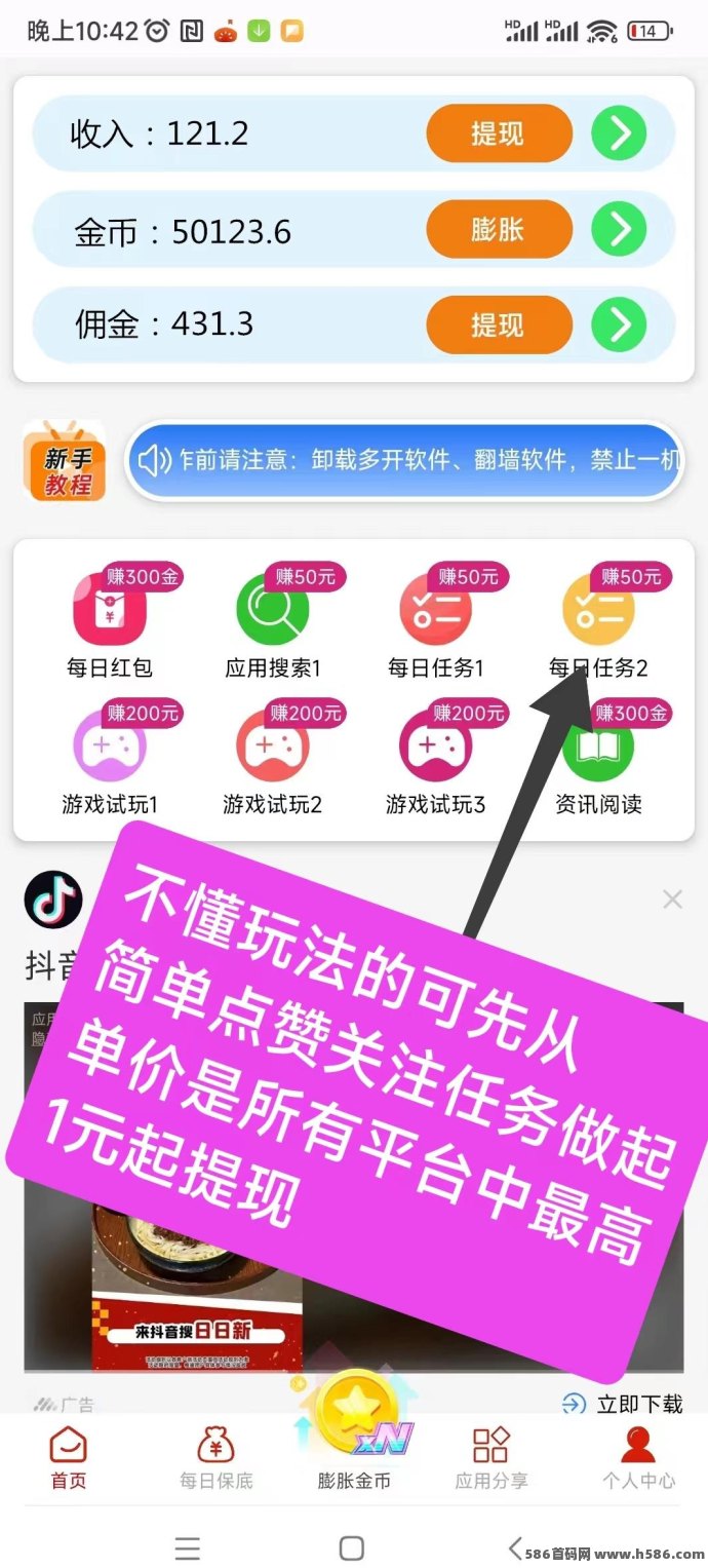 闲汇转任务平台上线！点赞关注単价高，1圆秒提，新手副业好机会！