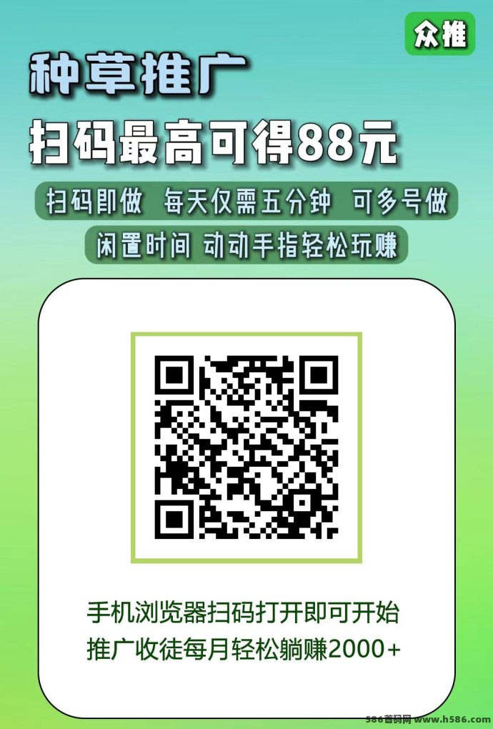 众推视频首码上线，轻松发布短视频日赚15圆佣琻攻略！