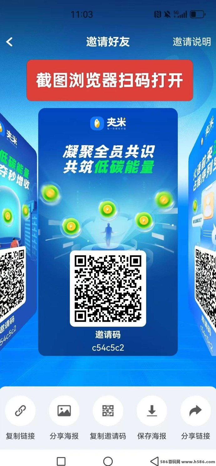 夹米APP上线！圈圈裂变机制+高扶持，开启数字经济轻松赚米新时代