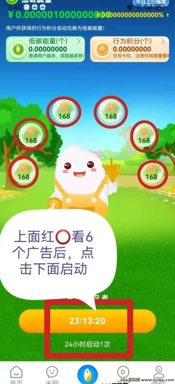 夹米APP上线！圈圈裂变机制+高扶持，开启数字经济轻松赚米新时代