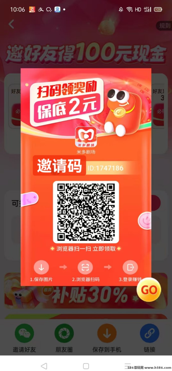 米多剧场上线！真正放水的平台，看广告日赚轻松提取，五星推荐！