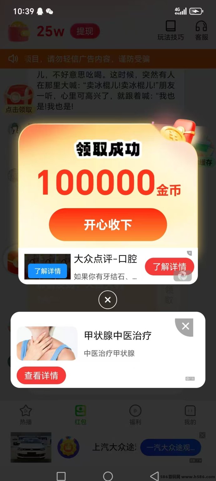 米多剧场上线！真正放水的平台，看广告日赚轻松提取，五星推荐！