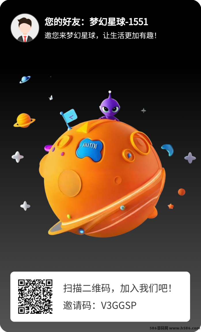 梦幻星球首码上线！零广告零投入，开启爬墙玩法赚米新体验