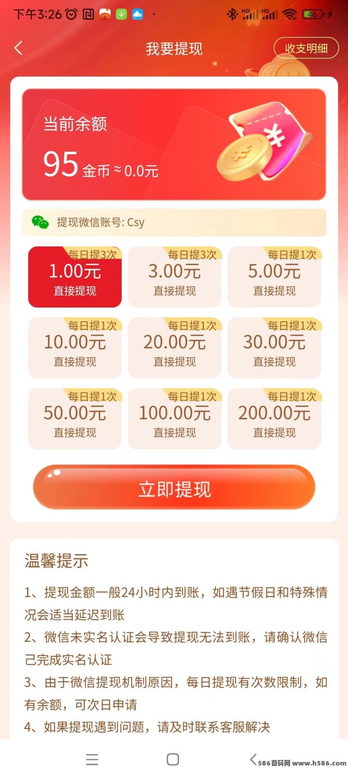星汇智答上线！轻松看广告赚保底收溢，无需养机日赚不停