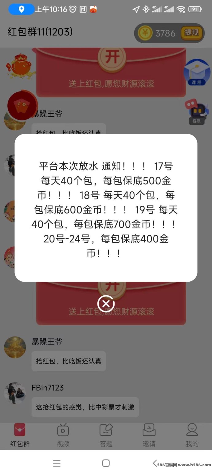 星汇智答上线！轻松看广告赚保底收溢，无需养机日赚不停