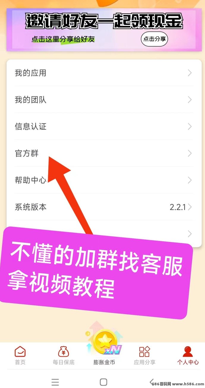 闲汇转零门槛稳定副业平台，单价高至1圆起，任务轻松快速提取