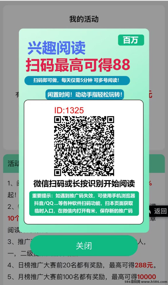 百万阅读上线！五分钟完成任务，0门槛1圆秒提，副业新选择！