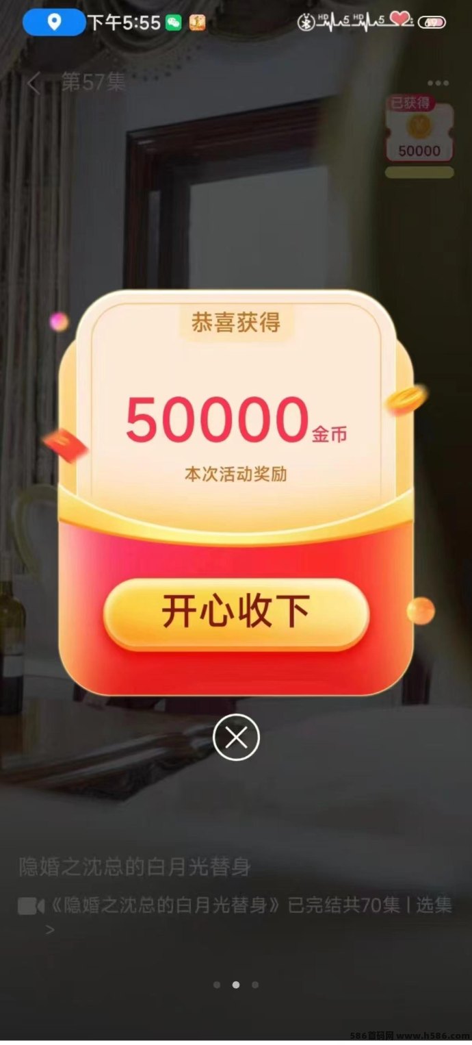 新小金牛2.0重磅来袭！边看短剧边赚钱，零投入轻松日入50+