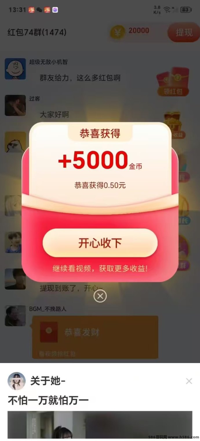 喵星突击广告任务平台来袭！零撸看剧日赚50+，新手必看操作教程