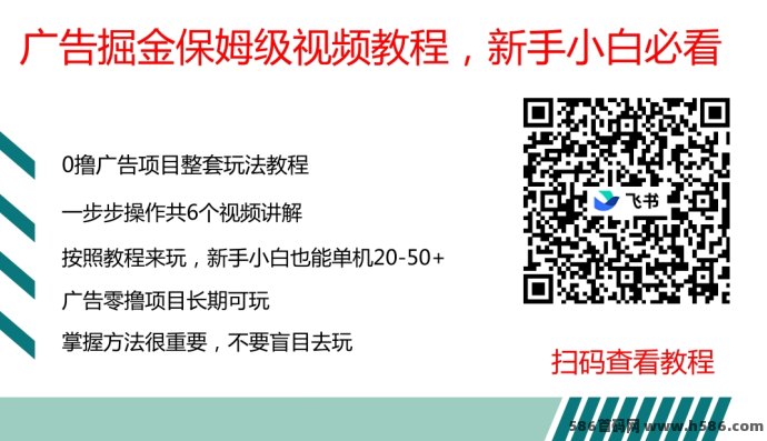 喵星突击广告任务平台来袭！零撸看剧日赚50+，新手必看操作教程