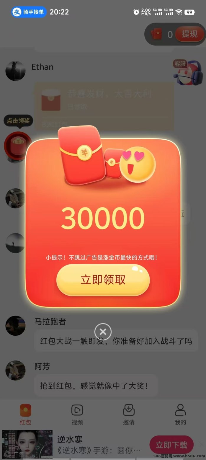 很好赚广告平台详解：零撸不养机玩法，广告收溢高保底可提！