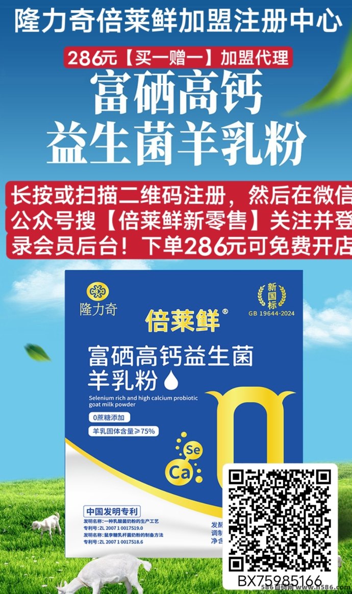 倍莱鲜新零售为什么这么受欢迎？了解清楚