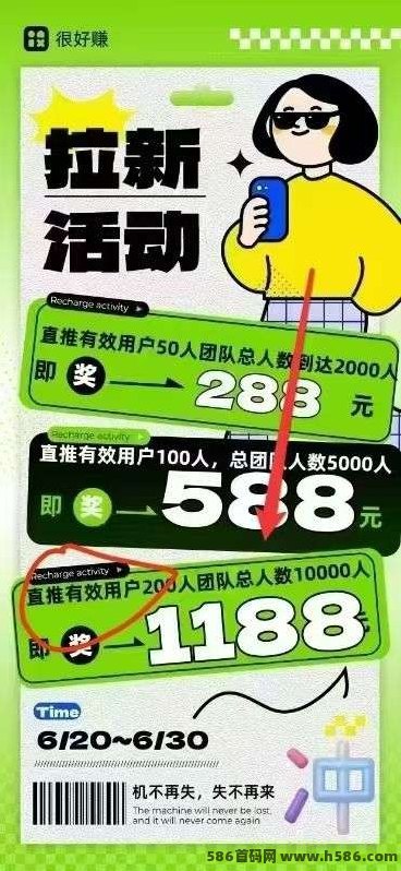 很好赚广告平台详解：零撸不养机玩法，广告收溢高保底可提！