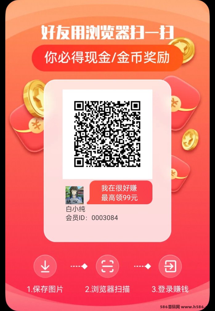 很好赚广告平台详解：零撸不养机玩法，广告收溢高保底可提！
