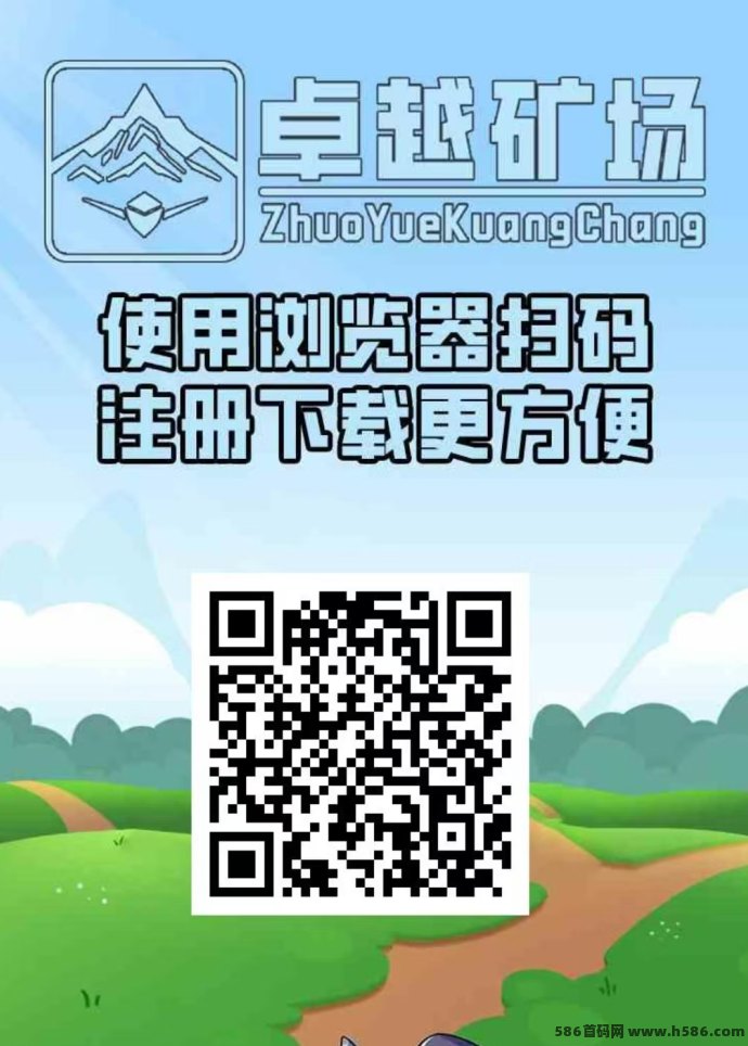 新车首码《卓越矿场》限量注测送普通旷工，用户只需褂机获得收溢。1金币即可提取，简单易懂！