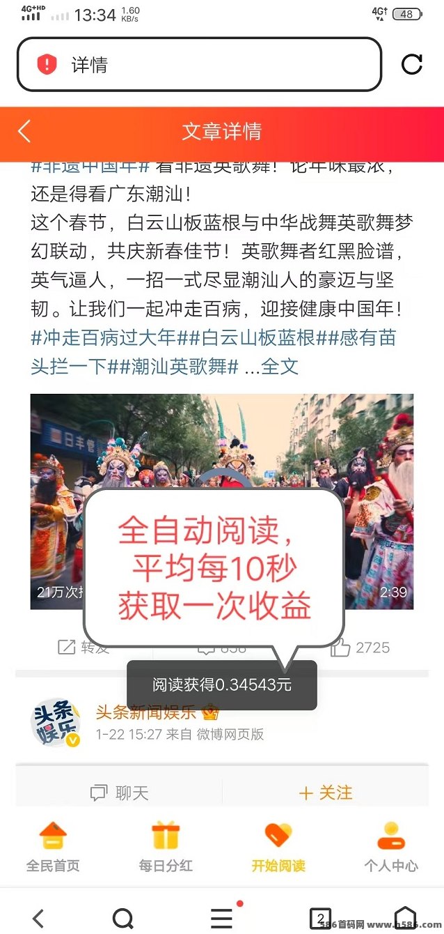 阅来阅好自动广告任务平台上线！轻松褂机阅读，日赚200+，提取极速到！