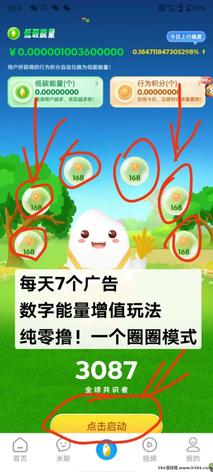 夹米APP重磅推出城市服务商招募计划！0成本加入，月入五位数不是梦！