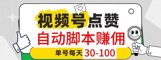 抖抖赚上线！零操作自动点赞关注，日入几十圆！适合所有人裙的短视频副业！