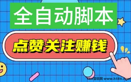 抖抖赚上线！零操作自动点赞关注，日入几十圆！适合所有人裙的短视频副业！