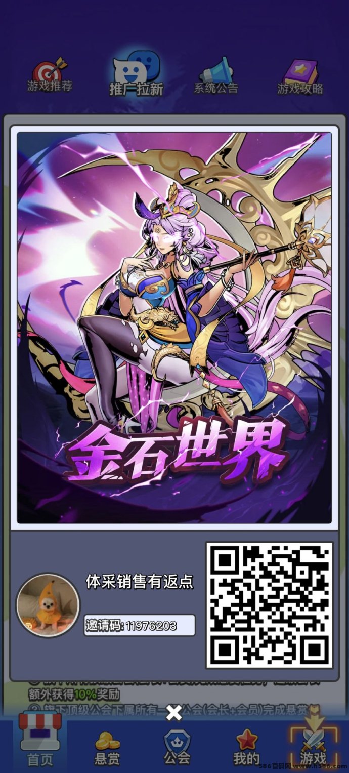 金石世界公测！打怪分解装备赚碎银，推广双倍奖励！