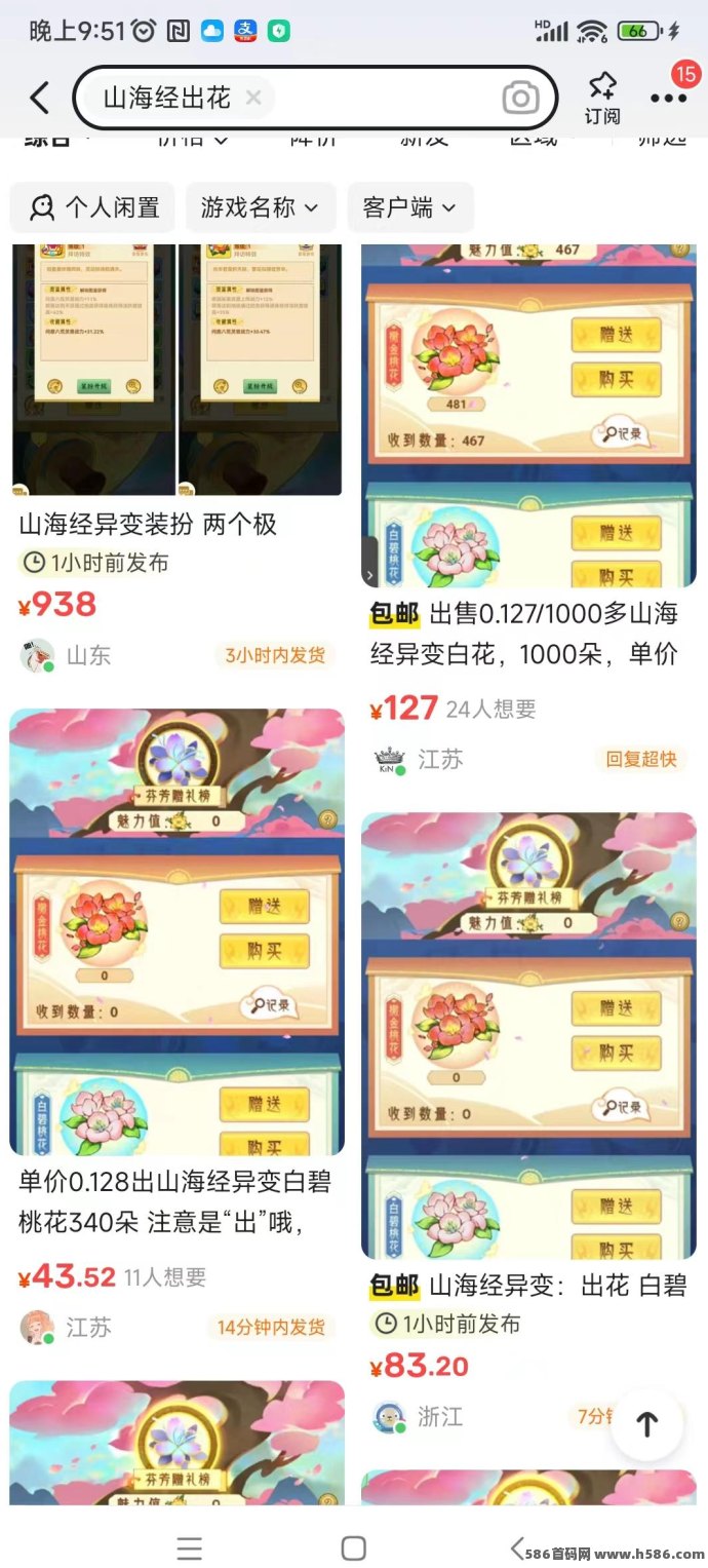 山海经异变新号速升45级玩法揭秘！3天搞定60米，多号褂机稳定收入不是梦！