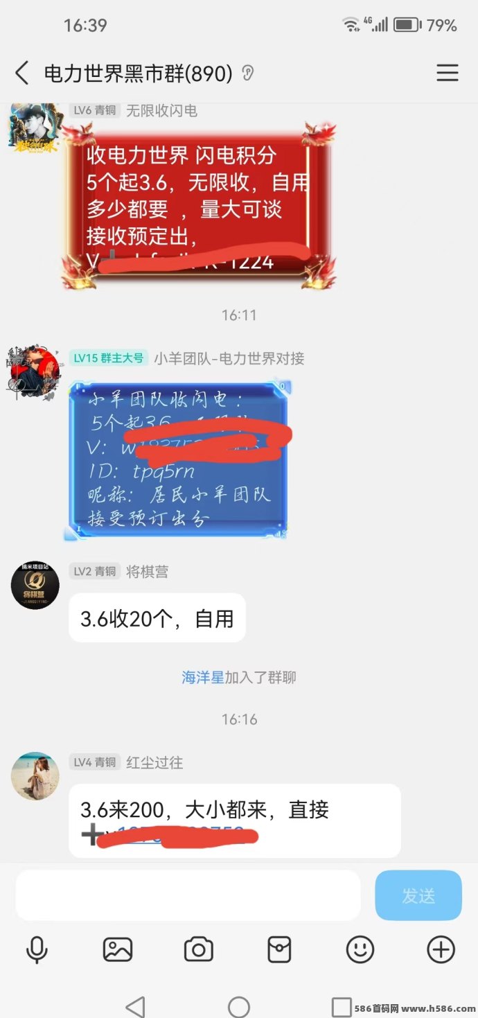 电力世界上线！纯零撸、爬墙玩法日生收溢，支持二级分润模式！