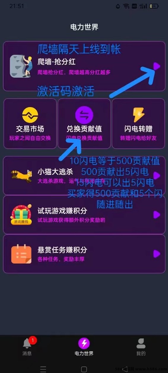 电力世界上线！纯零撸、爬墙玩法日生收溢，支持二级分润模式！