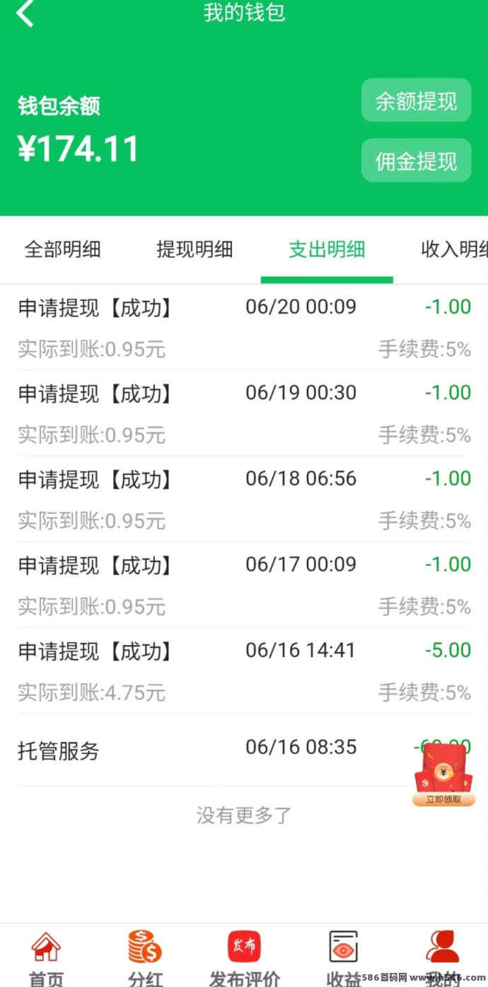 省电省心，自动褂机不停，首码褂机项目轻松赚攻略！