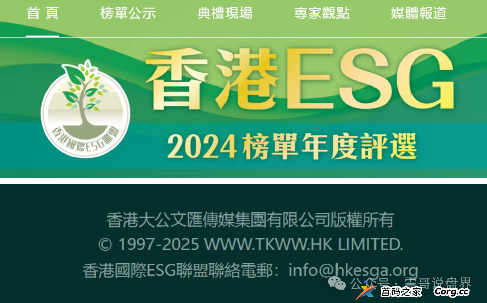 “ESG平台”是假冒的资金盘骗局，公安已发文曝光，即将崩盘跑路
