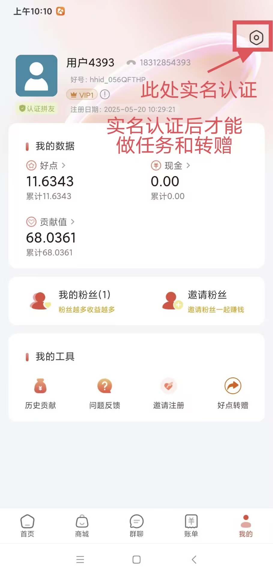 拼好拼，首码0撸，单号日入4+