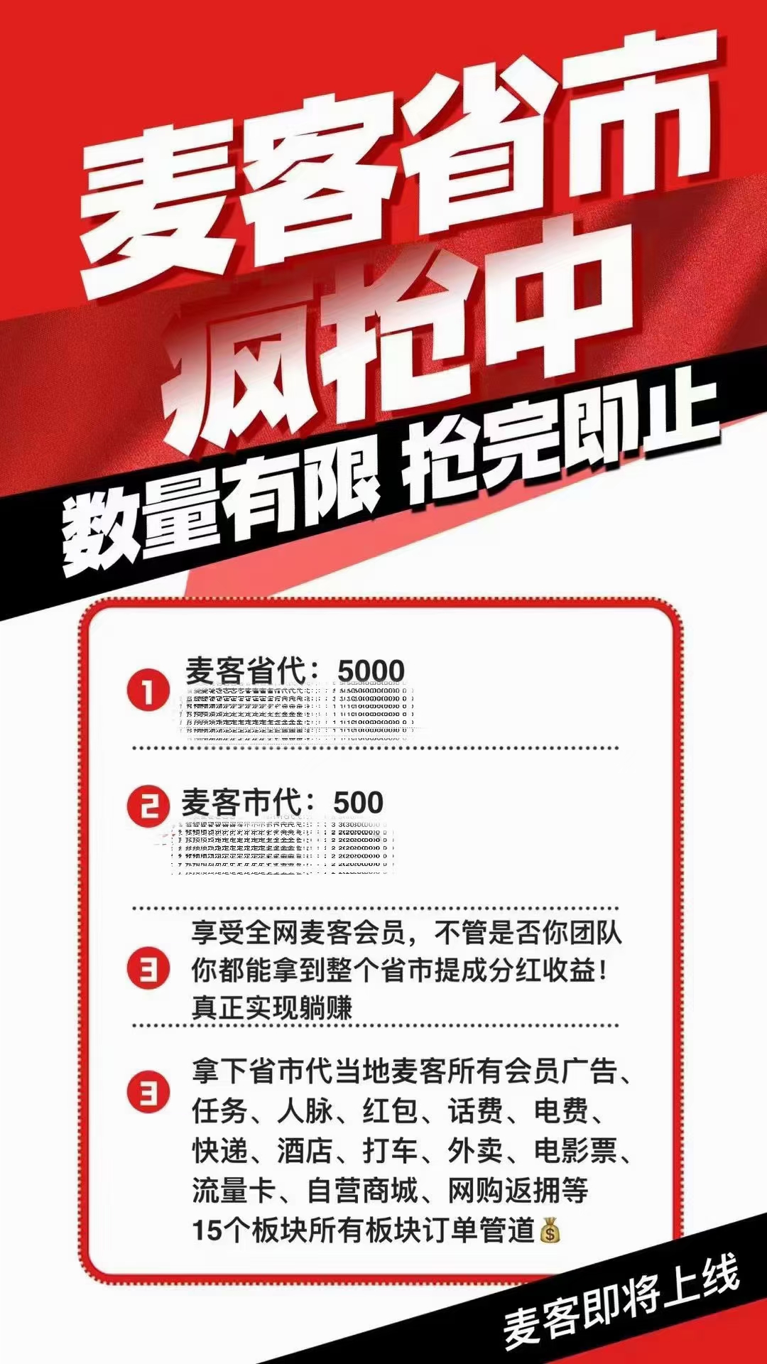 趣吧麦客怎么回事？趣吧麦客新出广告分红模式