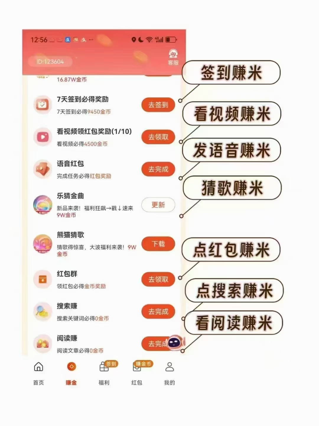趣吧麦客怎么回事？趣吧麦客新出广告分红模式