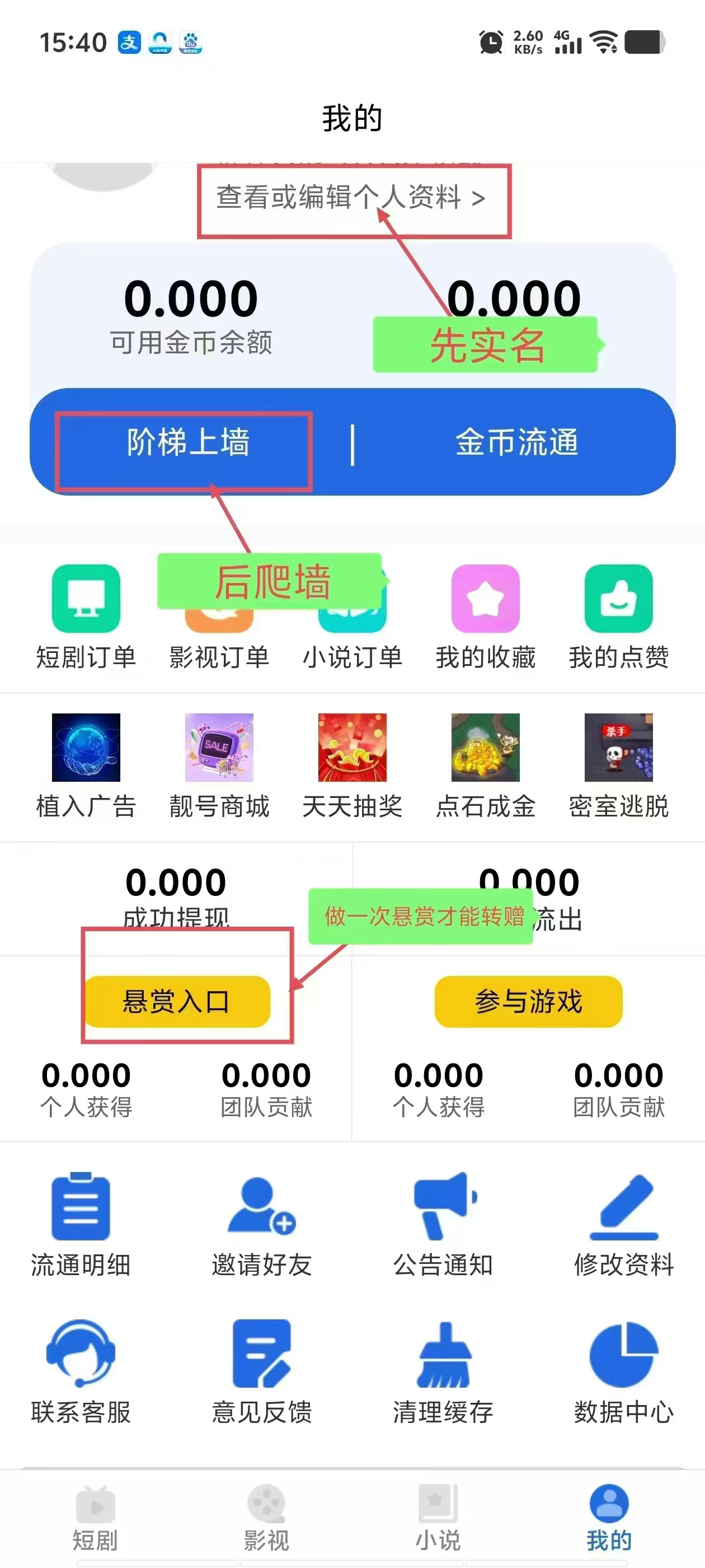 微光剧点，零撸上墙，直接提现，无广告，