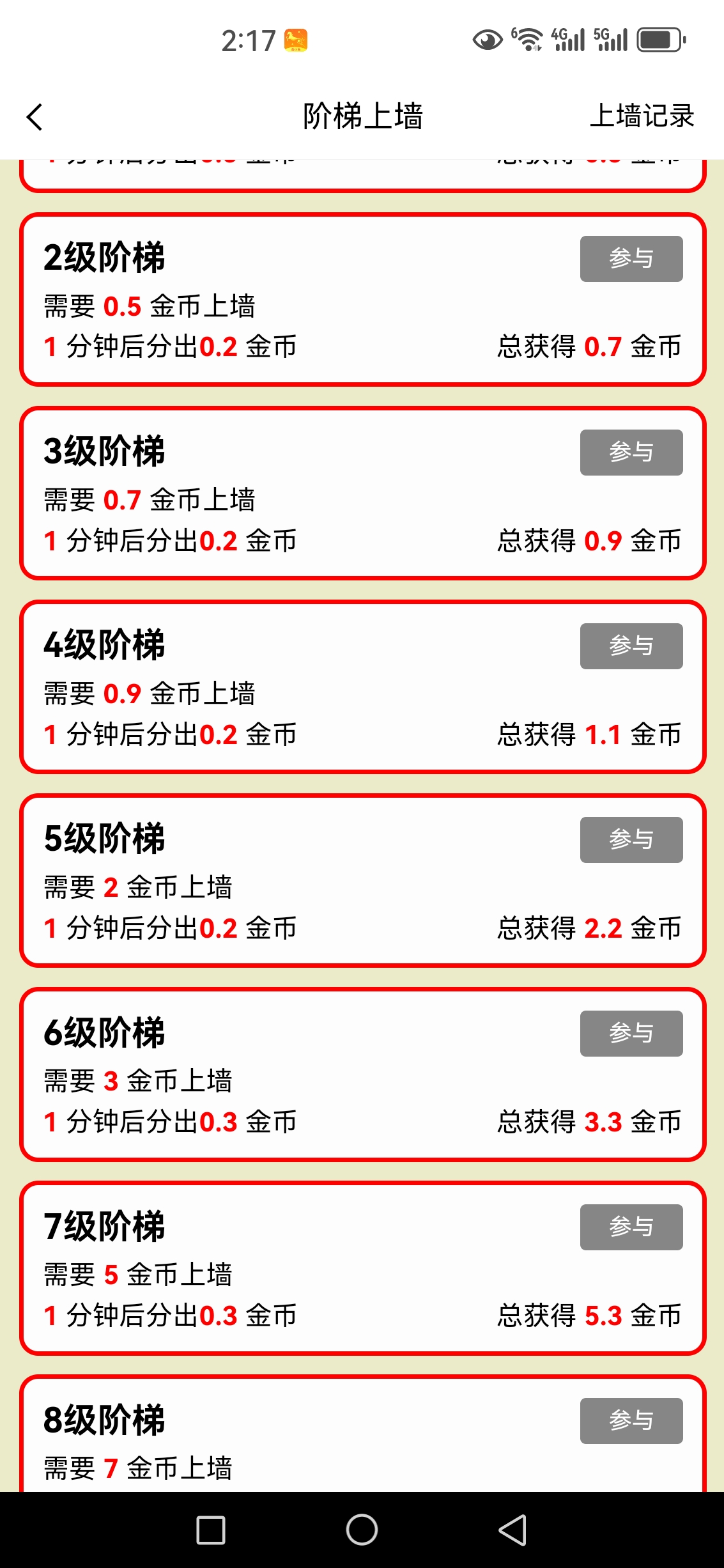 微光剧点，零撸上墙，直接提现，无广告，