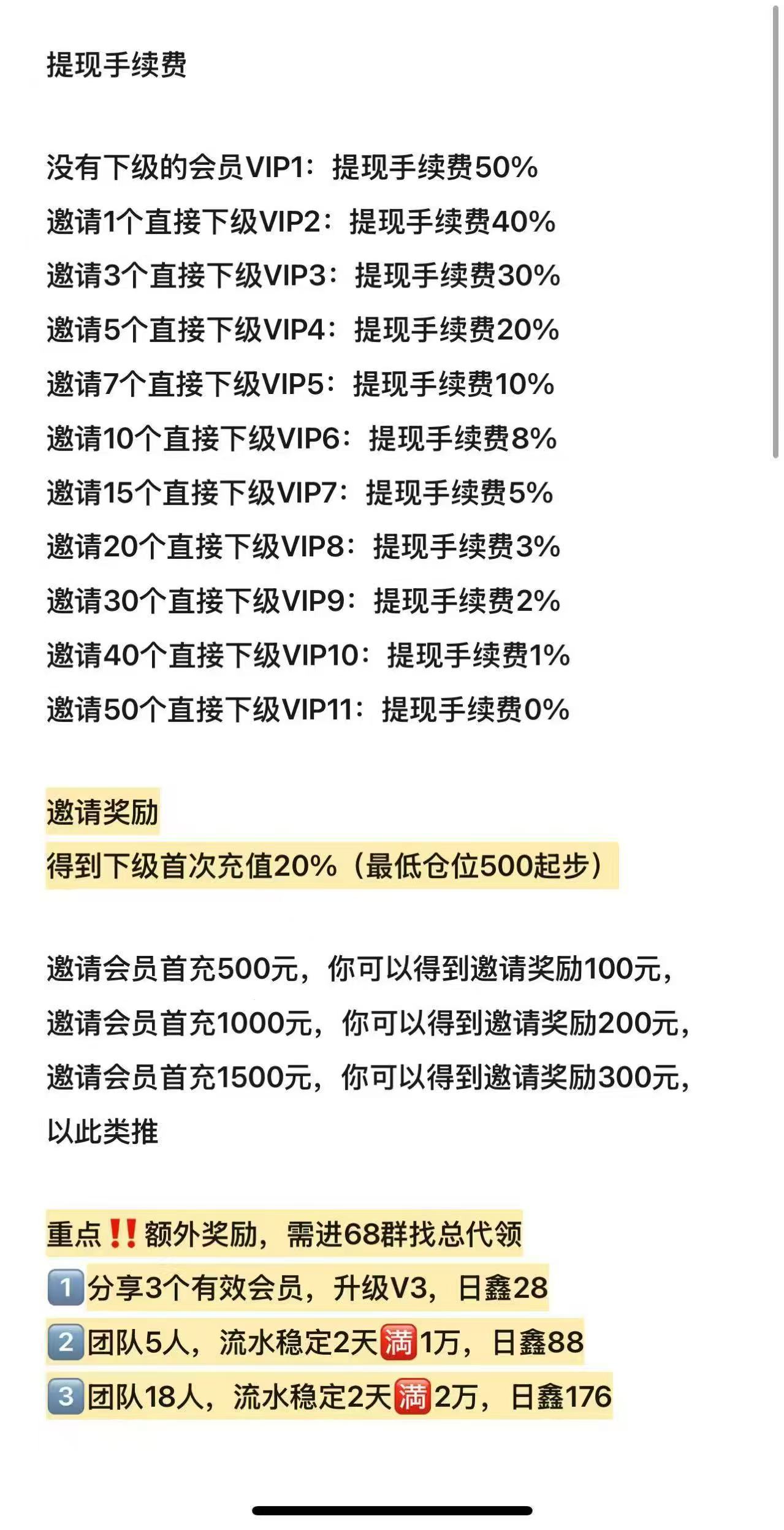 好项目 自备 免费带 稳定好几个月了