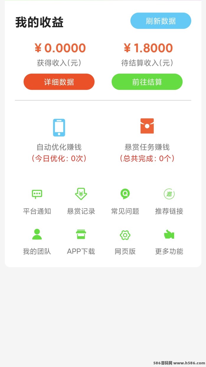 优站先锋上线！首码项目零投，每日轻松保底50+，人人可做的副业选择！