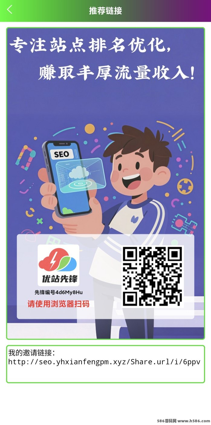 优站先锋上线！首码项目零投，每日轻松保底50+，人人可做的副业选择！
