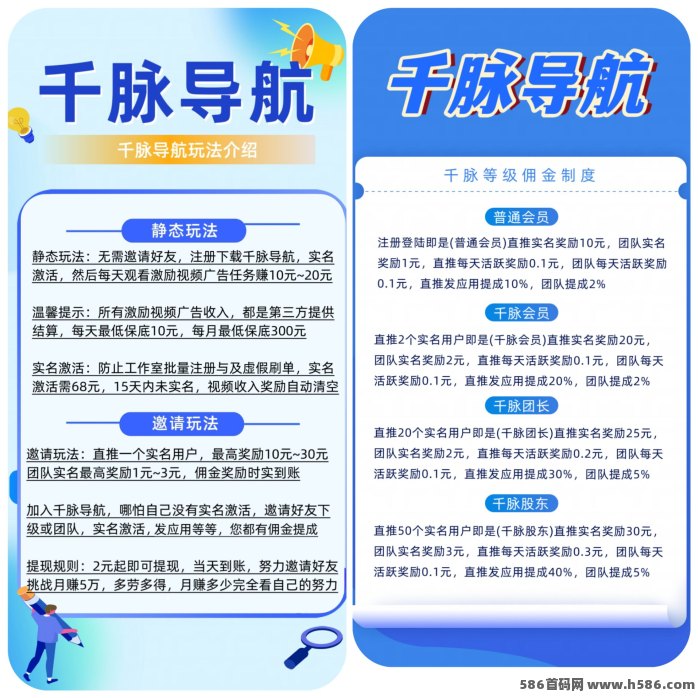 千脉导航广告激励收溢平台详解，新手快速上手不求人！