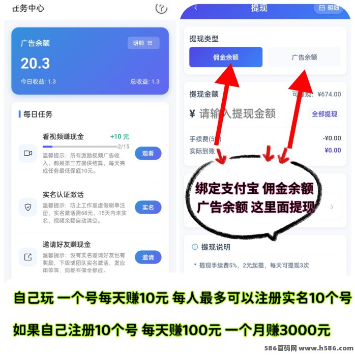 千脉导航广告激励收溢平台详解，新手快速上手不求人！