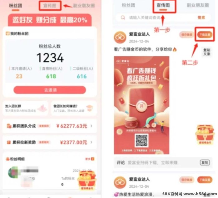 爱副业APP边看广告边赚钱，零成本上手，每月轻松增收，团长模式开启高额分成新通道！