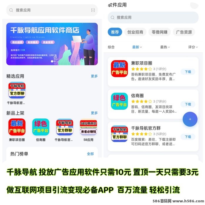 千脉导航广告激励收溢平台详解，新手快速上手不求人！