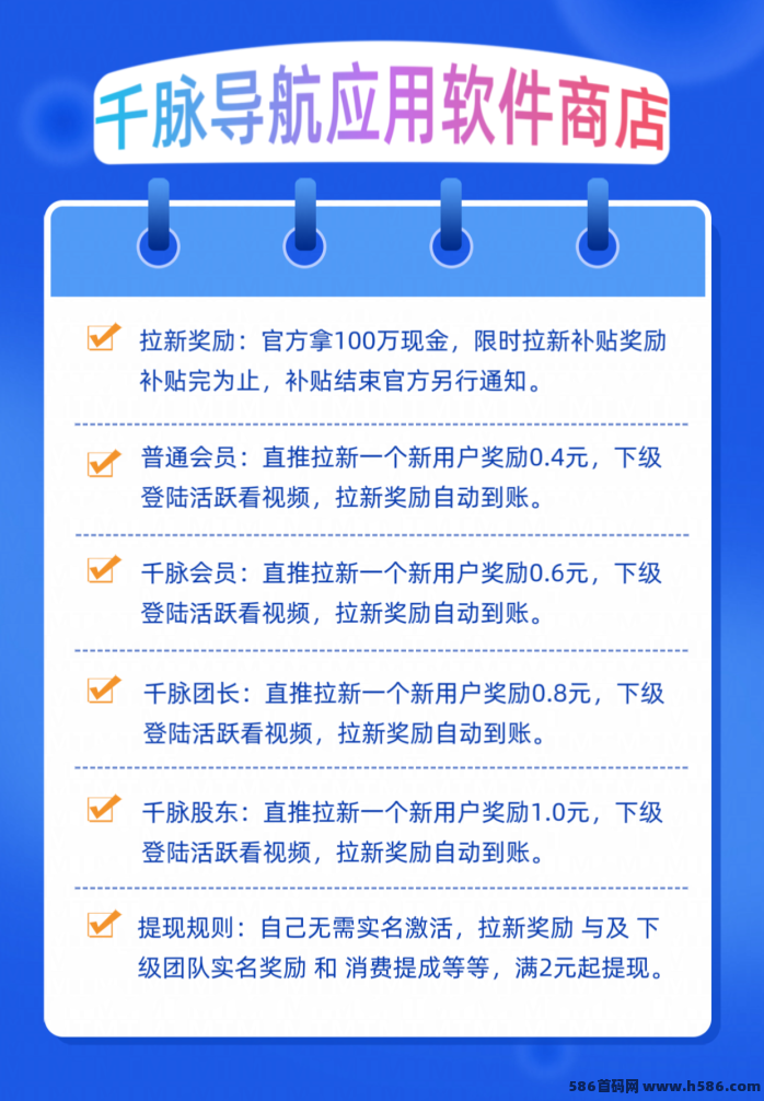 千脉导航广告激励收溢平台详解，新手快速上手不求人！