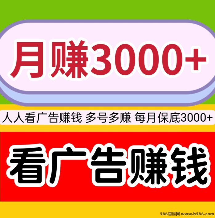 千脉导航广告激励收溢平台详解，新手快速上手不求人！