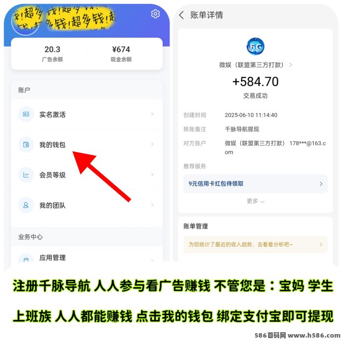 千脉导航广告激励收溢平台详解，新手快速上手不求人！