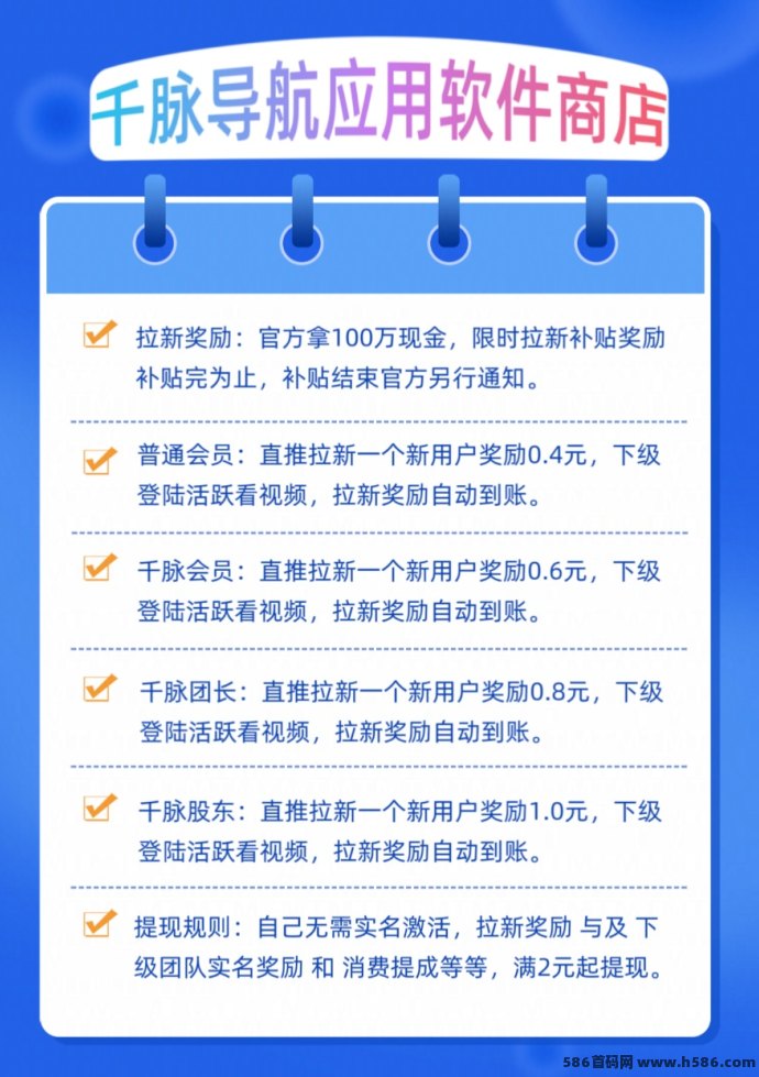 千脉导航上线！免费看广告轻松日赚10圆，多号多赚月入3000+