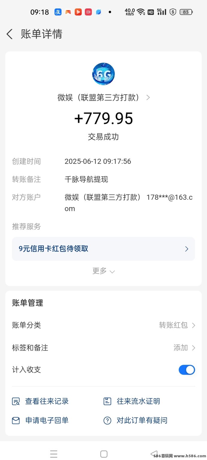 千脉导航上线！免费看广告轻松日赚10圆，多号多赚月入3000+