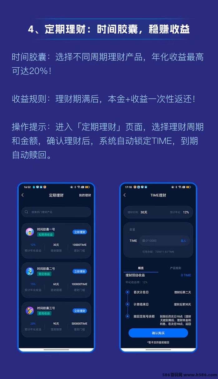 时间银行全新启动！零广告轻操作，每天打咔轻松赚时间币，开启数字收溢新模式！