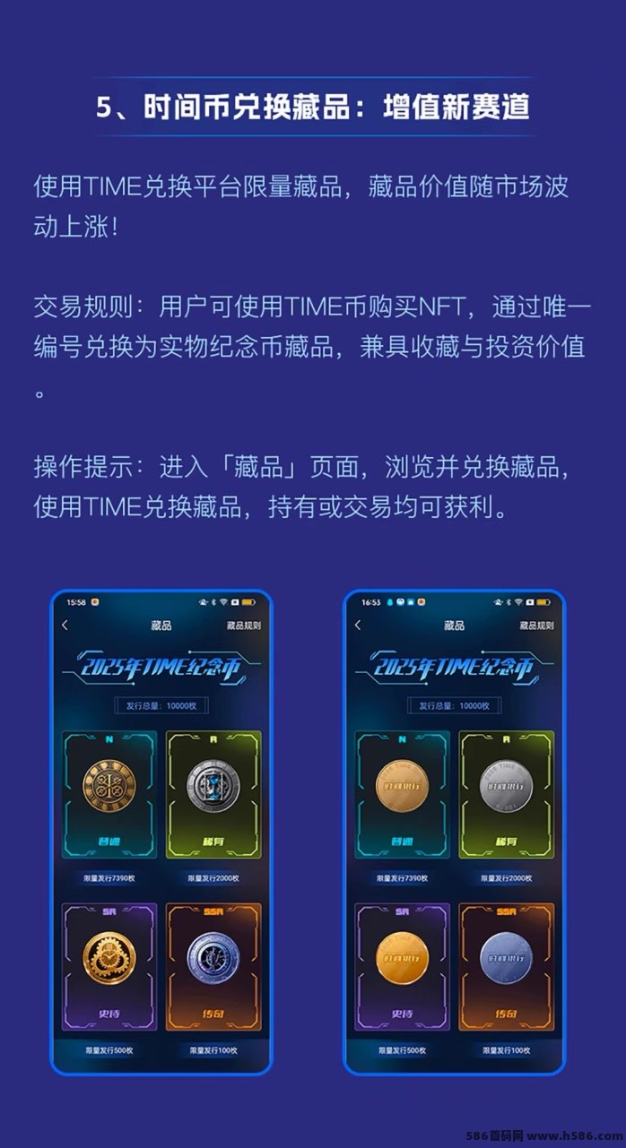 时间银行全新启动！零广告轻操作，每天打咔轻松赚时间币，开启数字收溢新模式！